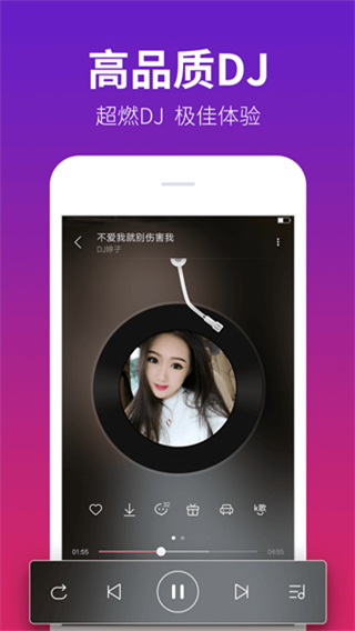 dj多多最新版 v5.5.48 安卓版 3