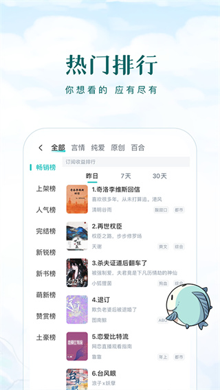 長(zhǎng)佩閱讀 v2.7.7安卓版 2
