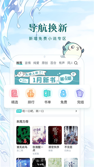 長(zhǎng)佩閱讀 v2.7.7安卓版 3