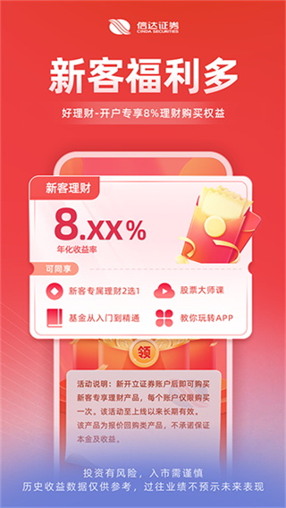 信達天下 v5.2.4 3