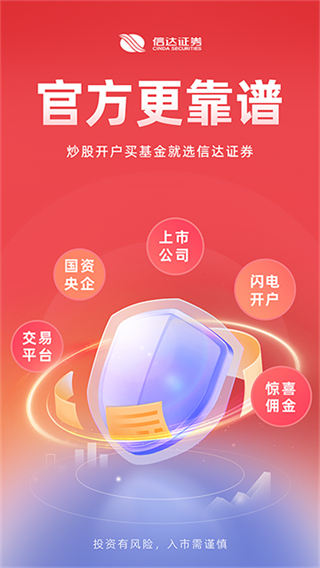 信達天下 v5.2.4 0