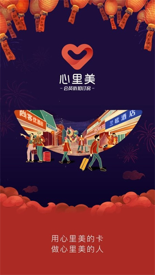心里美 v7.33.2 安卓版 1