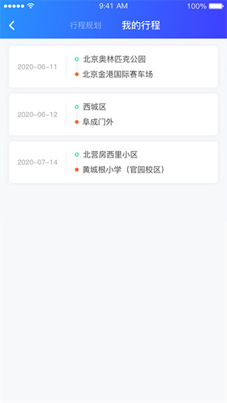 充電圈app最新版 v4.2.20 1