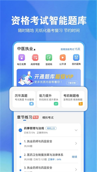 星題庫 v5.55.0 1