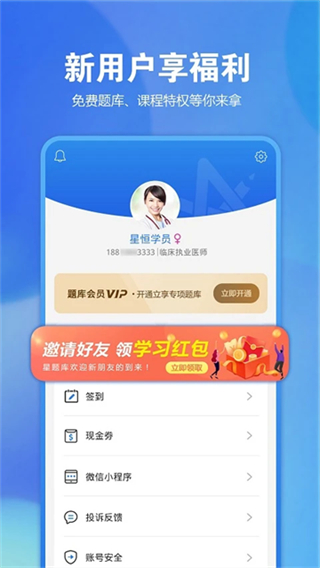 星題庫 v5.55.0 0
