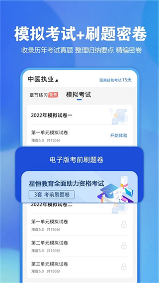 星題庫 v5.55.0 3