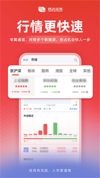 信達(dá)天下app手機(jī)版 v5.2.4 3