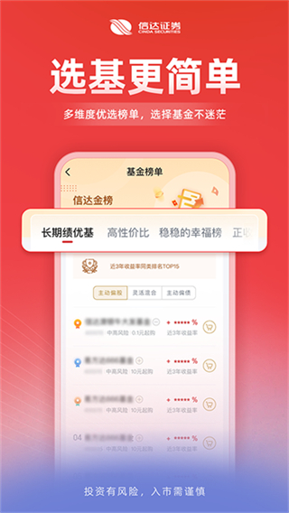 信達(dá)天下app手機(jī)版 v5.2.4 2