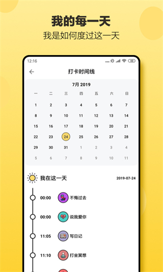 小日常 v2.56.0 2