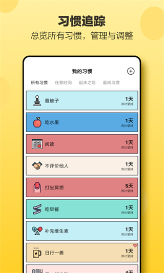 小日常 v2.56.0 1