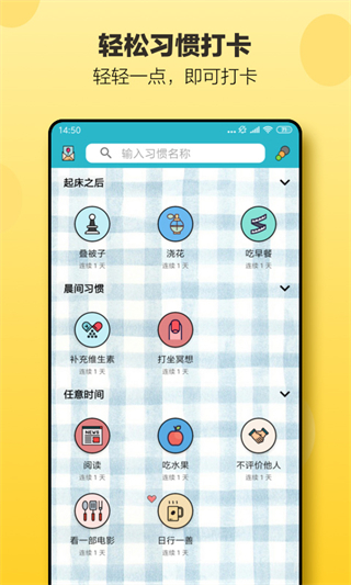 小日常 v2.56.0 0