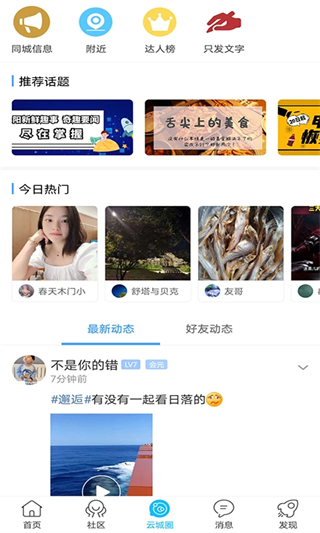 云陽人家 v5.31 1