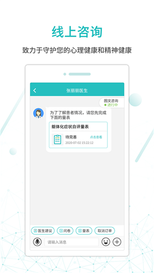 昭陽醫(yī)生患者版 v5.1.30 0