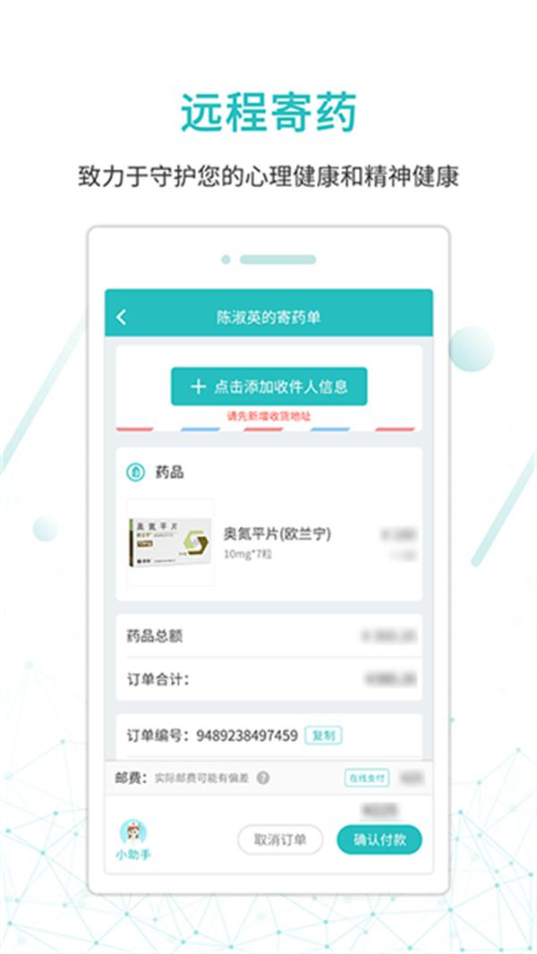 昭陽醫(yī)生患者版 v5.1.30 2