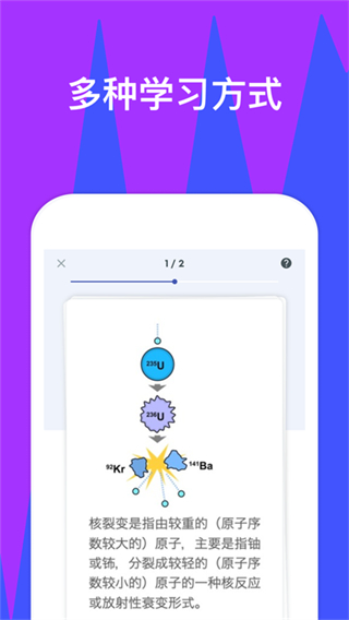 quizlet app v10.4.1 官方中文版 0