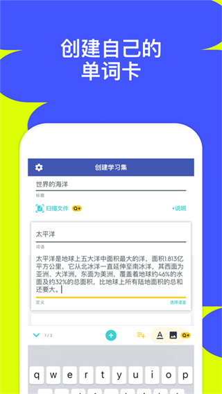 quizlet app v10.4.1 官方中文版 3