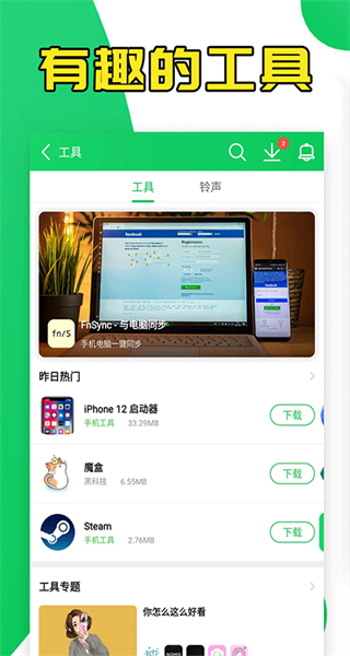 粉紅葫蘆俠修改器 v4.4.1.1.1 安卓版 3