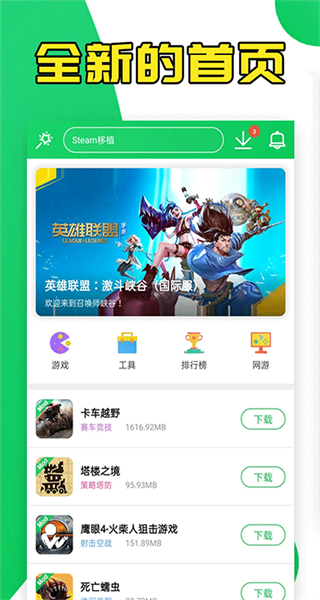 粉紅葫蘆俠修改器 v4.4.1.1.1 安卓版 1