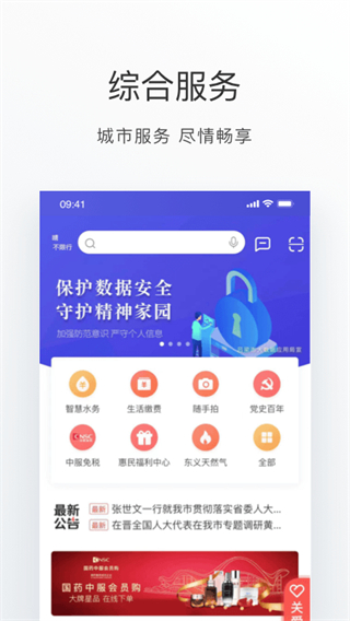 呂梁通 v2.3.4 0