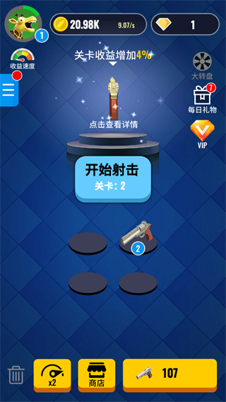 合并射擊游戲手機(jī)版 v7.0 0