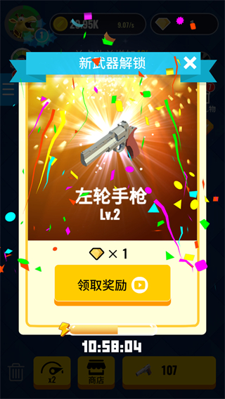 合并射擊游戲手機(jī)版 v7.0 1