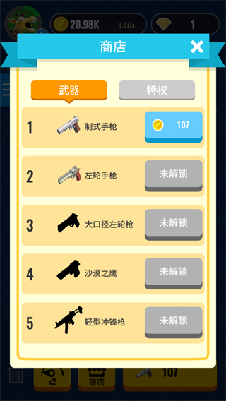 合并射擊游戲手機(jī)版 v7.0 2
