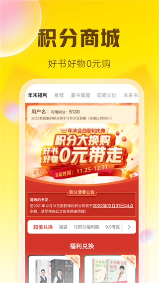 帆書(shū) 樊登讀書(shū) v6.22.9 安卓版 3
