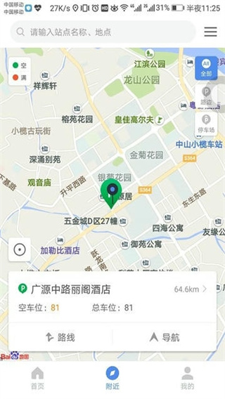 管信云停車app最新版 v1.0.9 安卓版 0