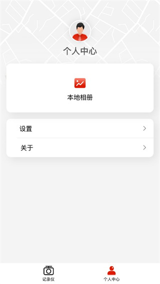 華智行最新版3
