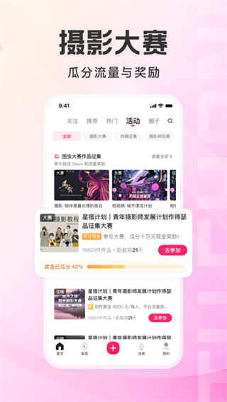圖蟲app官方版 v7.58.8安卓版 3