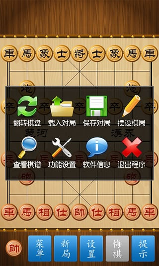 中國象棋小米手機版 v1.86卓版 2