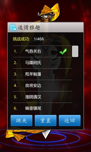 中國象棋小米手機版 v1.86卓版 1