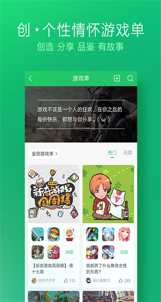 好游快爆最新安卓版3