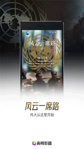 cntv中國(guó)電視臺(tái)最新版(央視影音) v7.9.22 安卓版 0