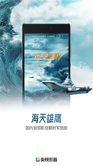 cntv中國(guó)電視臺(tái)最新版(央視影音) v7.9.22 安卓版 2