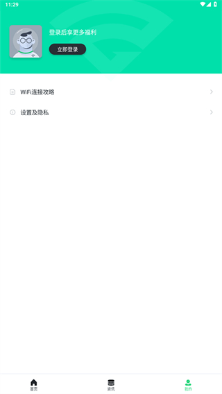 禾連醫(yī)院上網(wǎng)助手 v3.3.12 安卓版 2