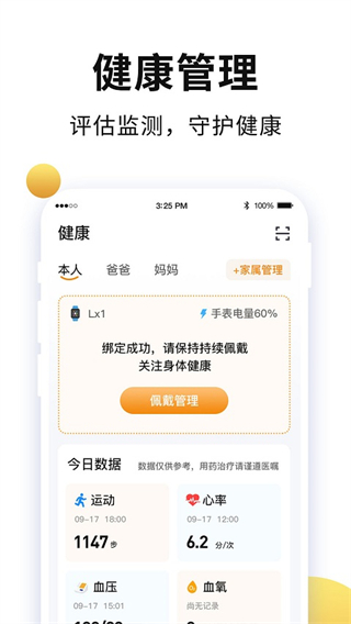 老來網(wǎng)人臉識別社保認(rèn)證 v9.2.8 安卓版 4