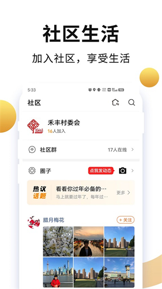 老來網(wǎng)人臉識別社保認(rèn)證 v9.2.8 安卓版 0