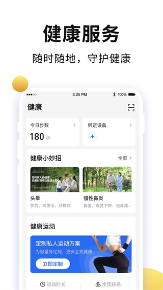老來網(wǎng)人臉識別社保認(rèn)證 v9.2.8 安卓版 3