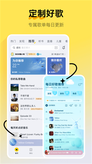 酷我音樂盒免費版 v11.4.0.0 1
