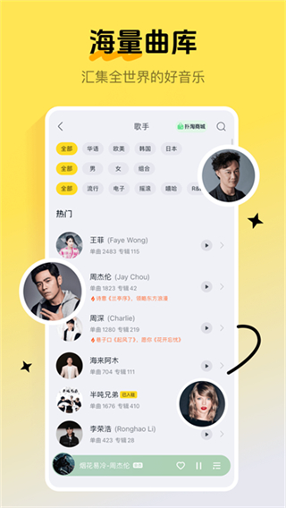 酷我音樂盒免費版 v11.4.0.0 2