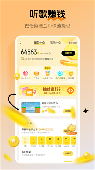 酷我音樂盒免費版 v11.4.0.0 3