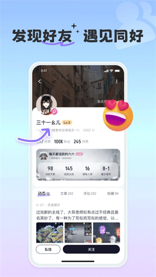 摸魚社 v3.12.0 安卓版 2
