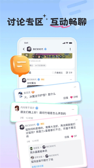 摸魚社 v3.12.0 安卓版 3