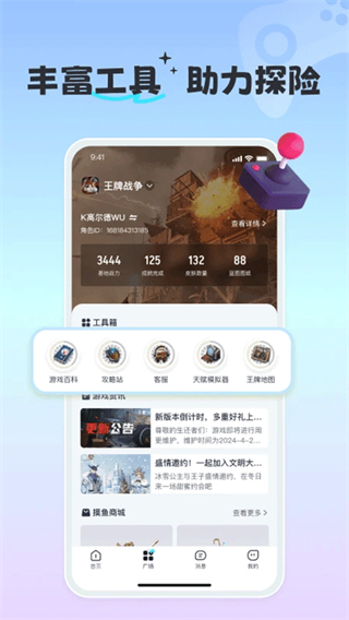 摸魚社 v3.12.0 安卓版 0