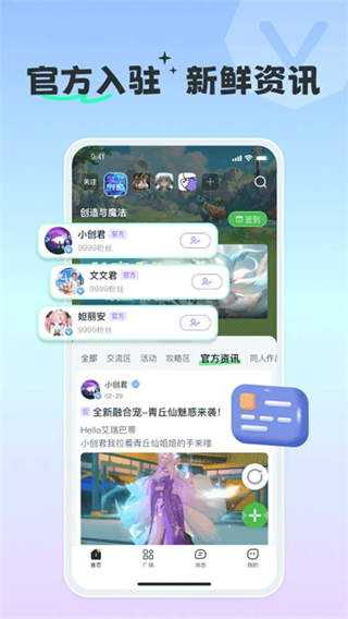 摸魚社 v3.12.0 安卓版 1