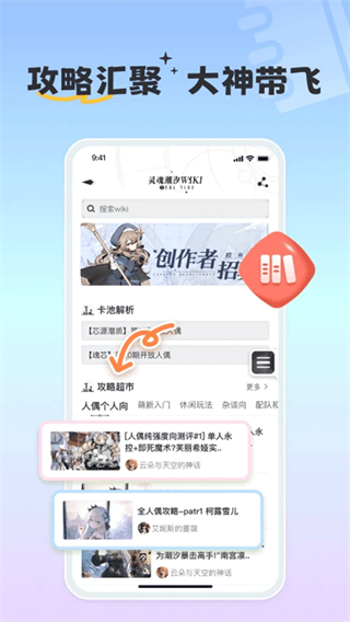 摸魚社 v3.12.0 安卓版 4