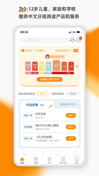 親近母語 v1.9.37 1