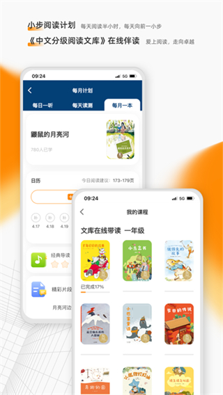 親近母語 v1.9.37 0