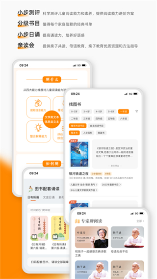 親近母語 v1.9.37 3